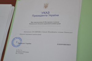 указ